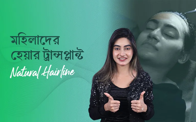 Female Hair Transplant - MV